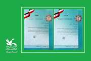 منتخبان کانون استان تهران در مهرواره" یک وعده لبخند"